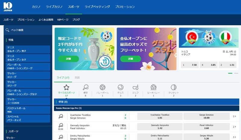 10betのシンプルな公式サイトデザイン