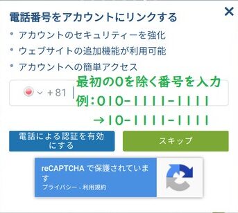 1xbetの登録画面03