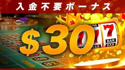 BeeBetの入金不要ボーナス